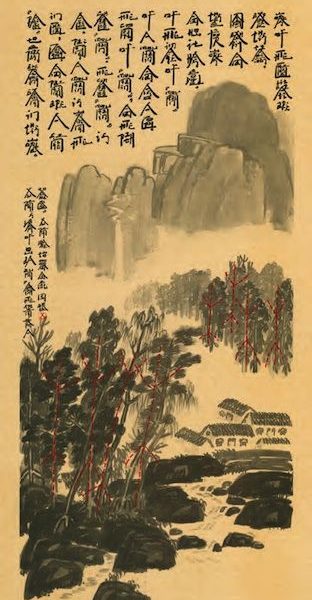 Xu Bing Landscape Landscript 徐冰 山水詩畫 Art Zip