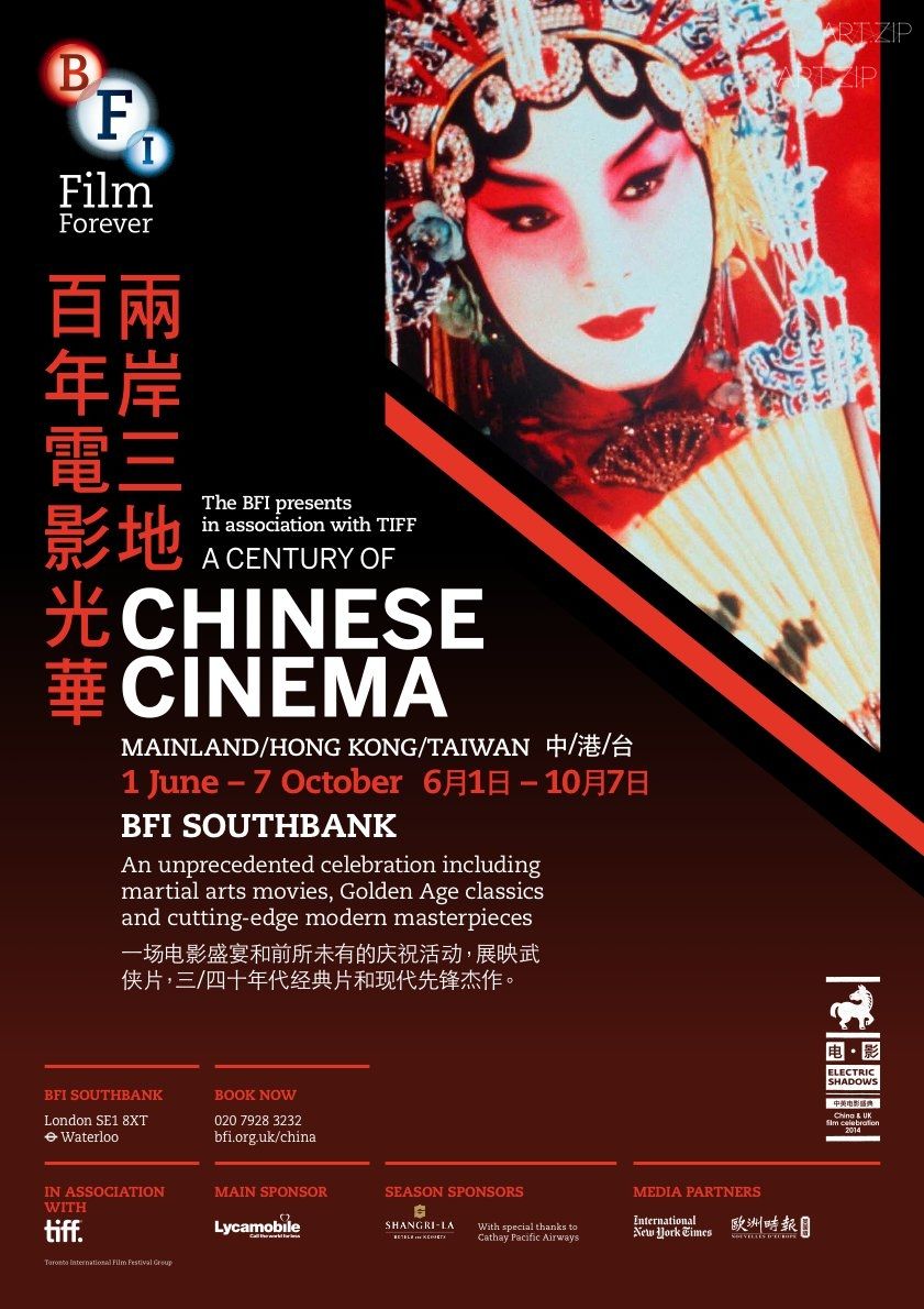 A Century of Chinese Cinema A3 poster 2014-04 v4.pdf